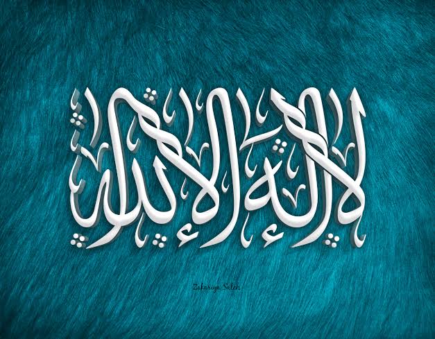 Tafsir Kalimat Tauhid